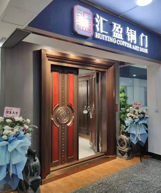 新店開業(yè) | 匯盈銅門?？谄炫灥?，成就整銅家居夢想