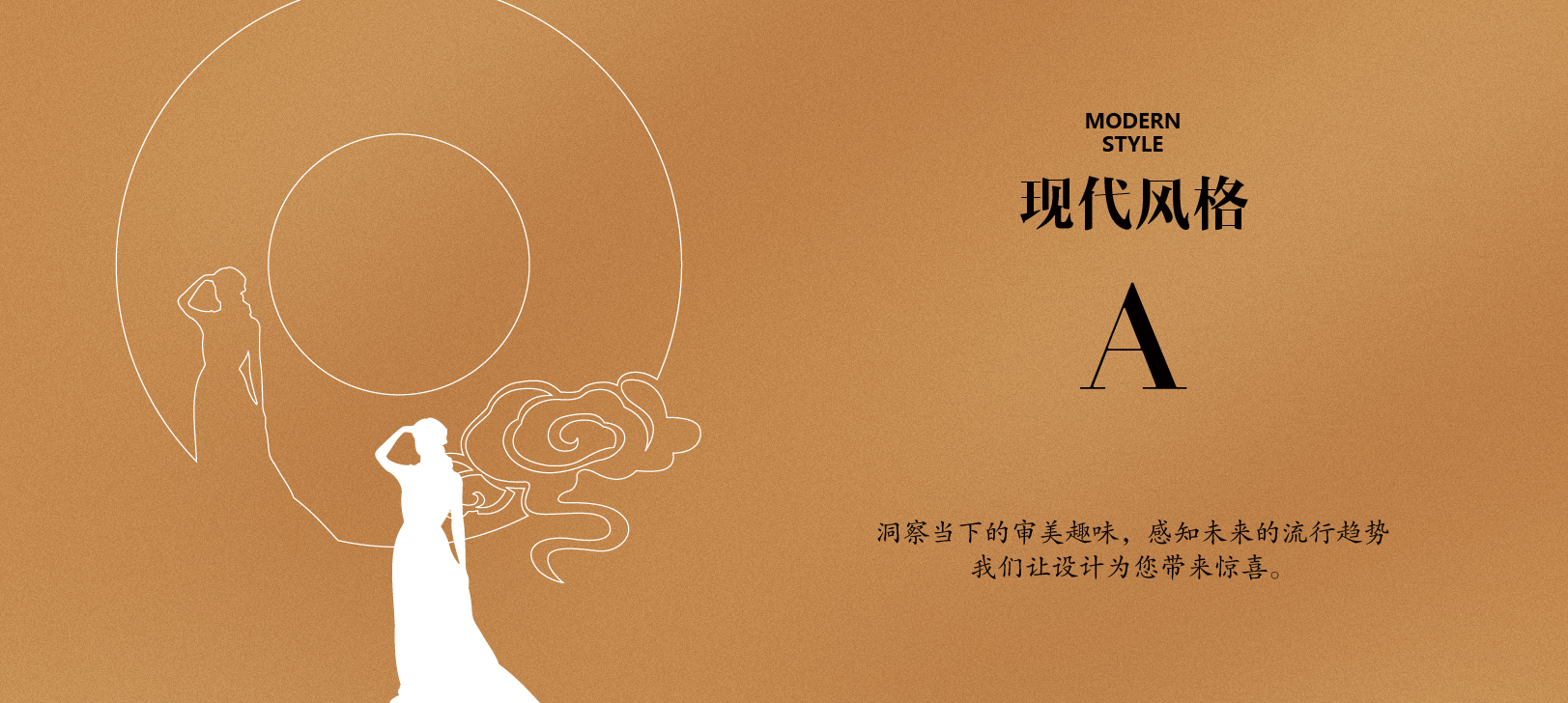 現代極簡風格